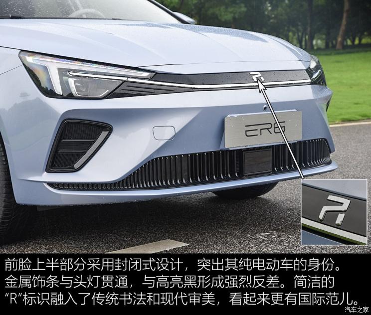 上汽集团 荣威R ER6 2020款 基本型