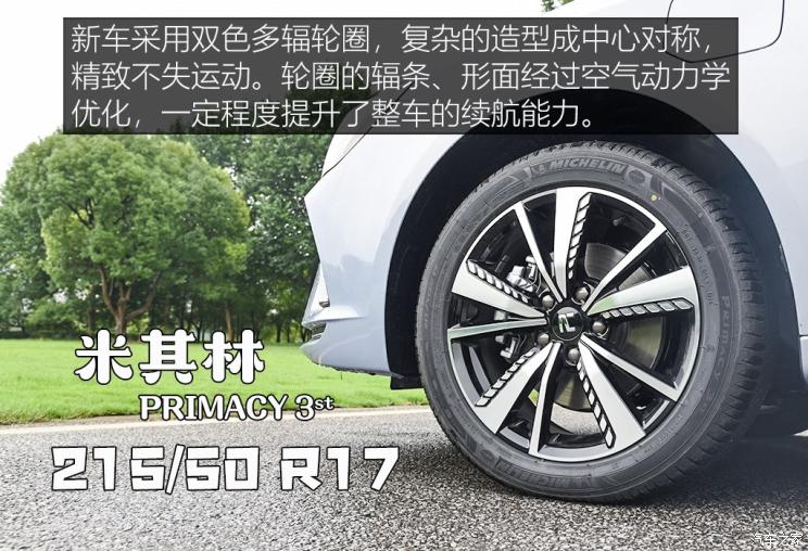 上汽集团 荣威R ER6 2020款 基本型
