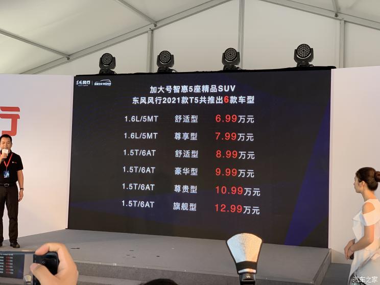 汽车之家