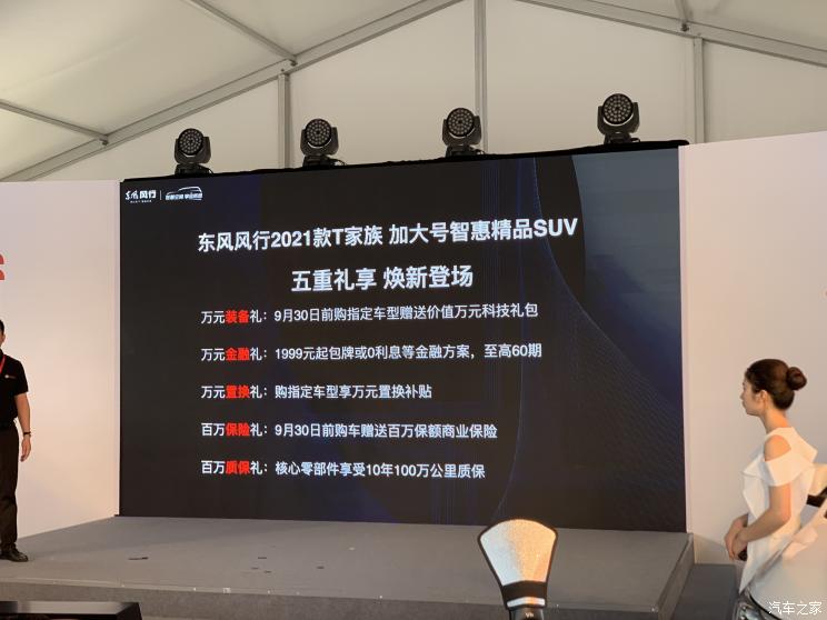 汽车之家