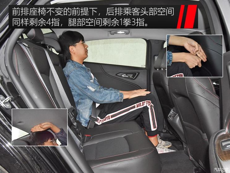 上汽通用雪佛兰 迈锐宝XL 2019款 Redline 550T 自动锐智版