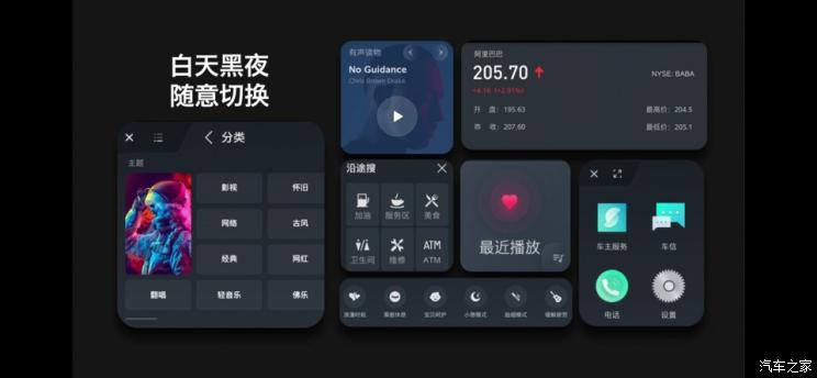 汽车之家