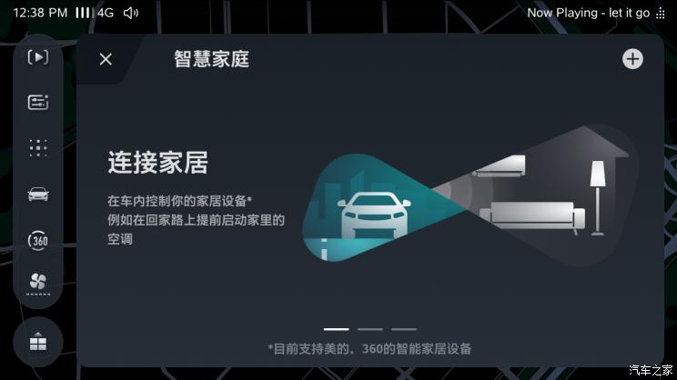 汽车之家