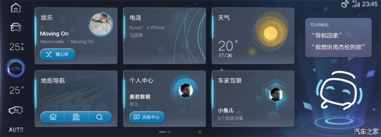 汽车之家