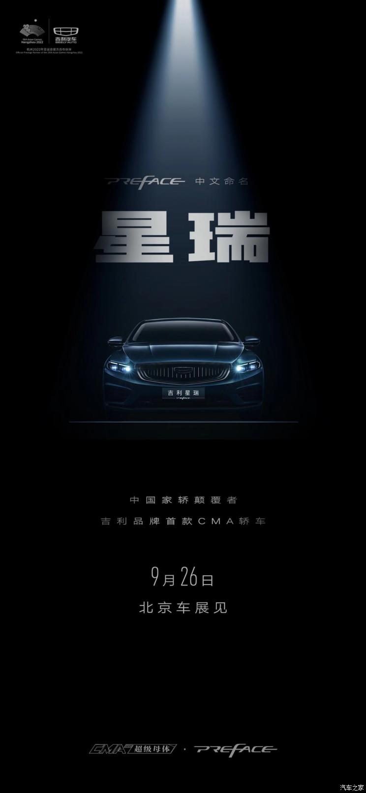 汽车之家