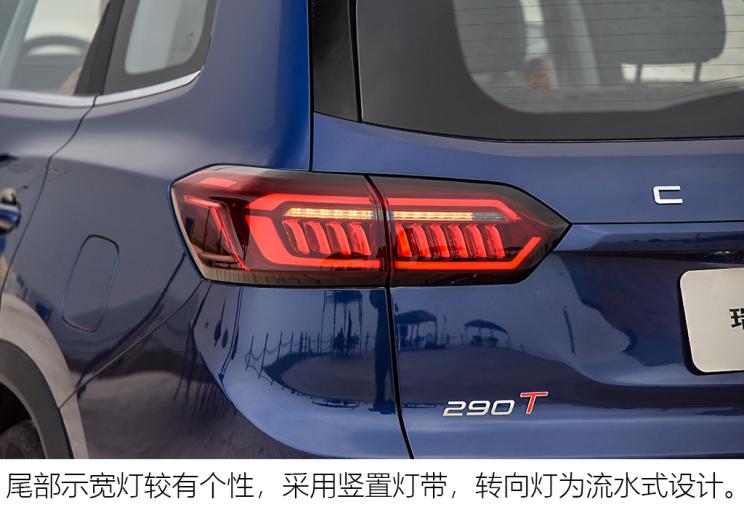 奇瑞汽车 瑞虎8 PLUS 2021款 290TGDI 自动高配版