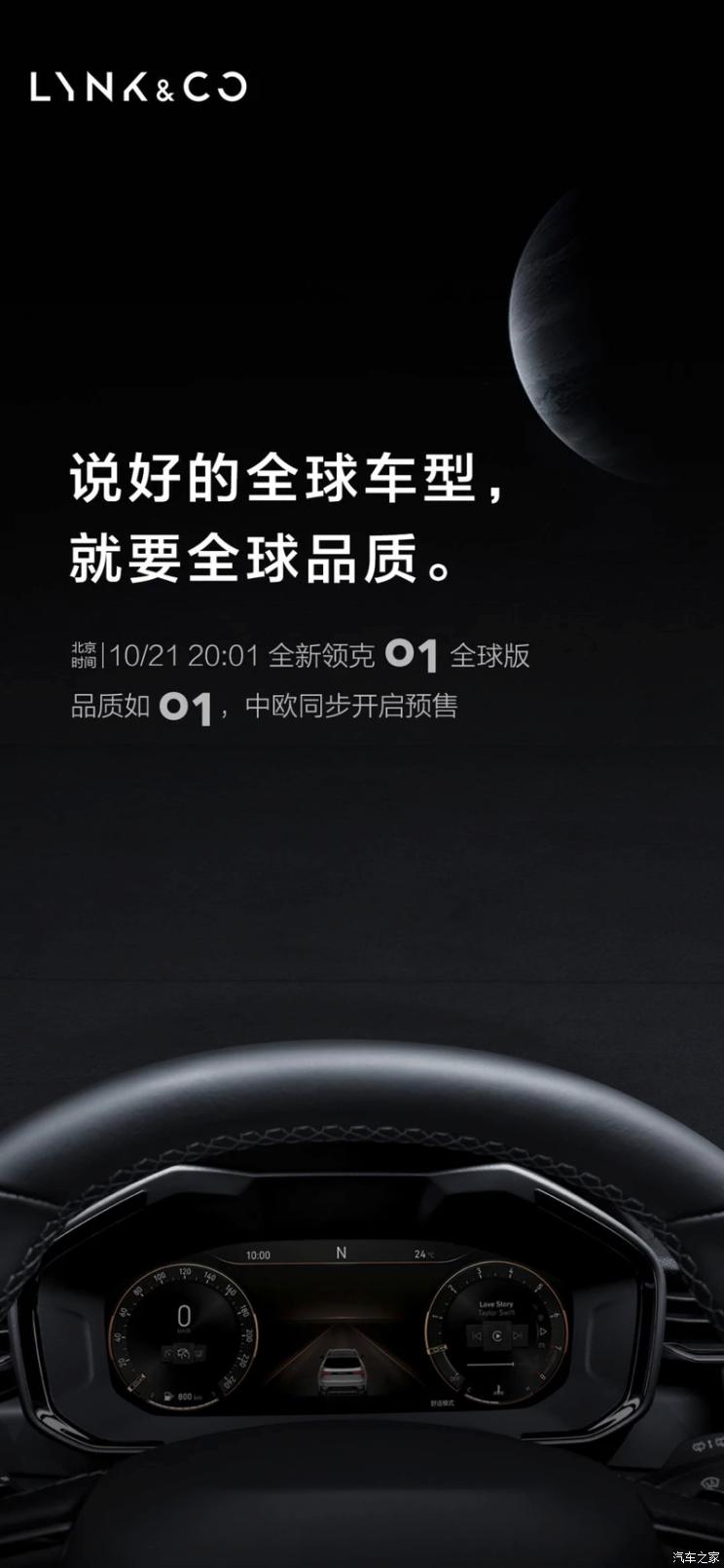 汽车之家
